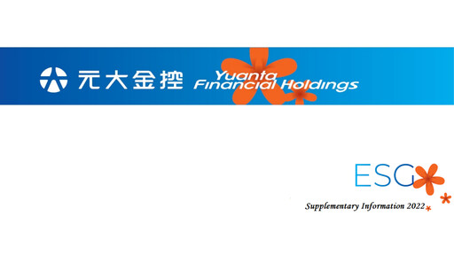 Thumbnail Yuanta Financial Holding ESG Report 2022