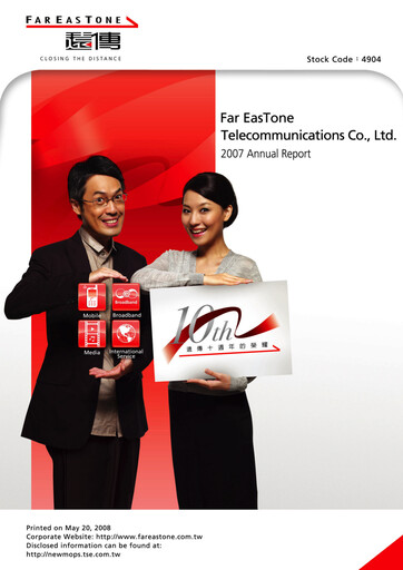 Thumbnail Far EasTone
 Annual Report 2007