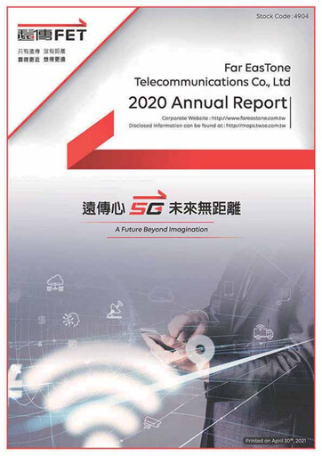 Thumbnail Far EasTone
 Annual Report 2020