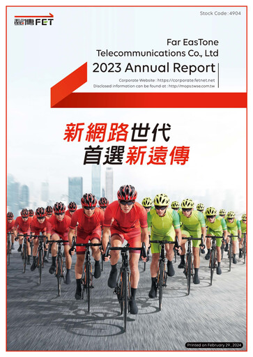 Thumbnail Far EasTone
 Annual Report 2023