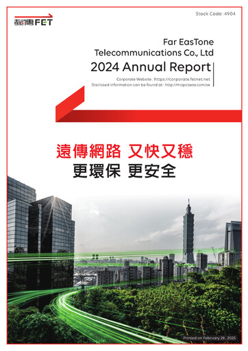 Thumbnail Far EasTone
 Annual Report 2024