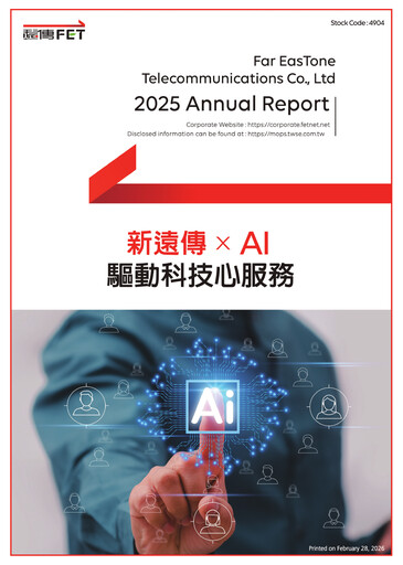 Thumbnail Far EasTone
 Annual Report 2025