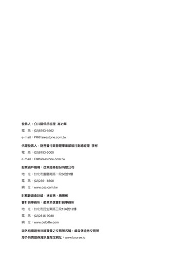Thumbnail Far EasTone
 Annual Report 2005