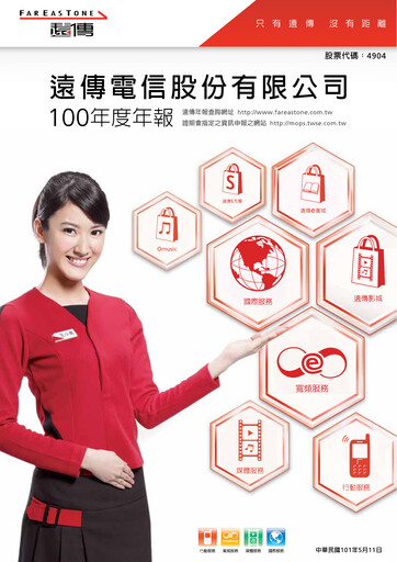 Thumbnail Far EasTone
 Annual Report 2011