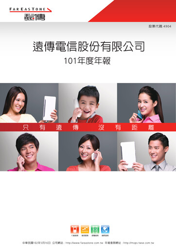 Thumbnail Far EasTone
 Annual Report 2012
