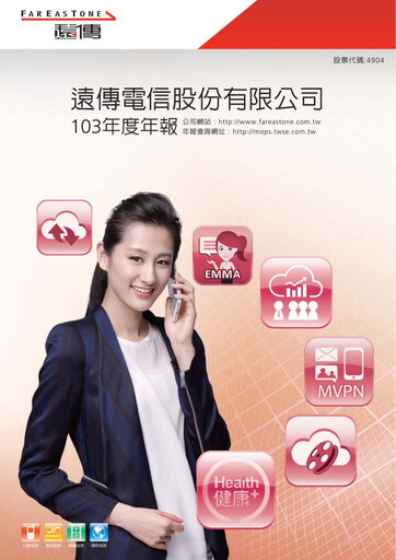 Thumbnail Far EasTone
 Annual Report 2014