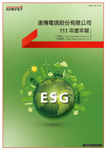 Thumbnail Far EasTone
 Annual Report 2022