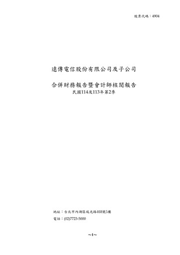 Thumbnail Far EasTone
 Half-year Report 2025-h1