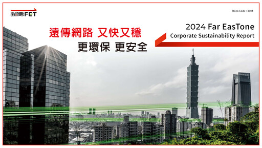 Thumbnail Far EasTone
 Sustainability Report 2024