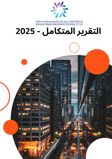 Thumbnail Emirates Reem Investments Company Integrated Report 2025