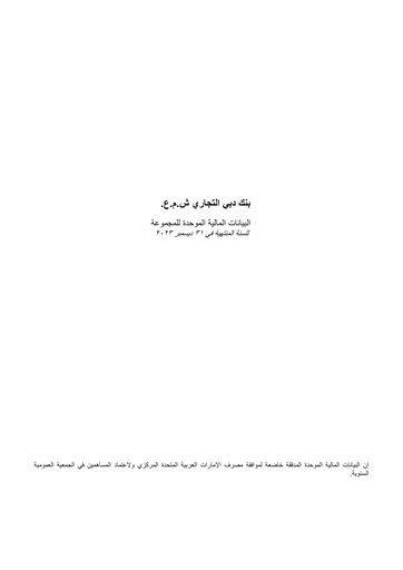 Thumbnail Commercial Bank of Dubai Financial Statement 2023