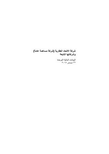 Thumbnail Union Properties Financial Statement 2015