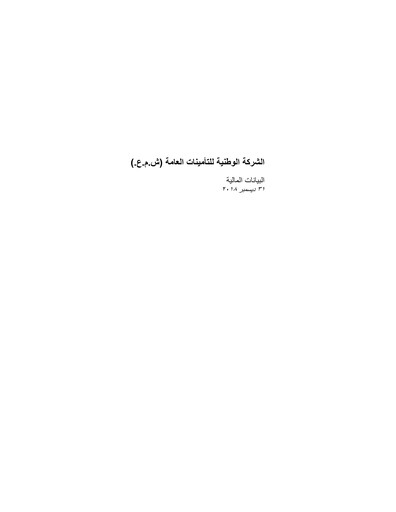 Thumbnail National General Insurance Company Financial Statement 2018