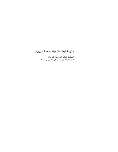 Thumbnail National General Insurance Company Quarterly Report 2018-q1