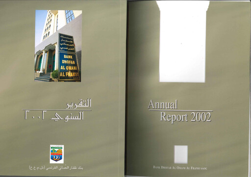 Thumbnail Bank Dhofar Annual Report 2002