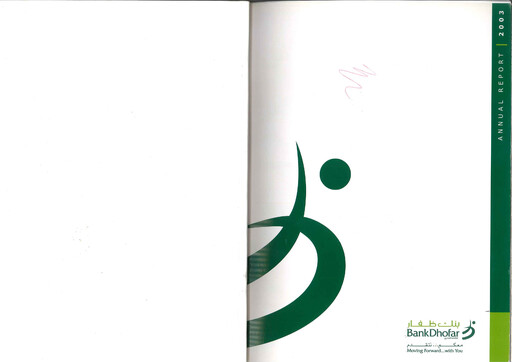 Thumbnail Bank Dhofar Annual Report 2003