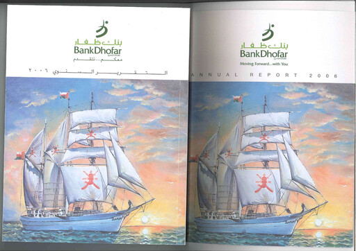 Thumbnail Bank Dhofar Annual Report 2006