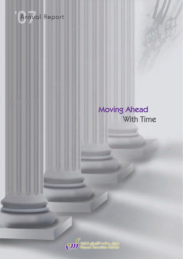 Thumbnail Oman Cement Company Annual Report 2007