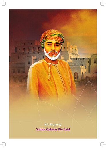 Thumbnail Oman Cement Company Annual Report 2011