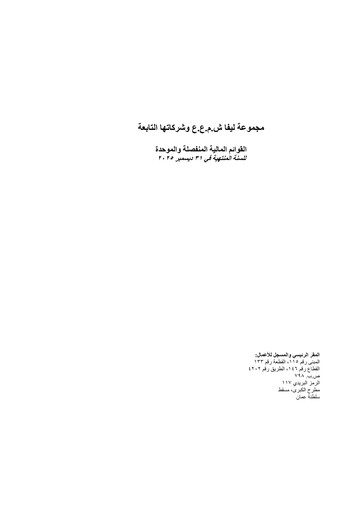Thumbnail Liva Group Financial Statement 2025