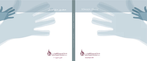 Vorschaubild Bank of Bahrain and Kuwait Jahresbericht 2003