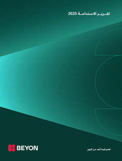 Thumbnail Batelco (Bahrain Telecommunication Company) ESG Report 2025