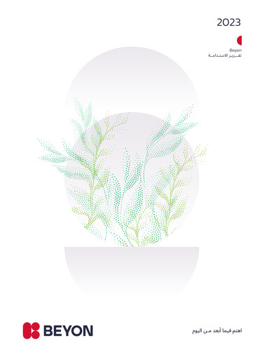 Miniature Batelco (Bahrain Telecommunication Company) Rapport de durabilité 2023