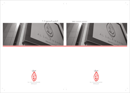 Miniature Al Salam Bank Rapport annuel 2007