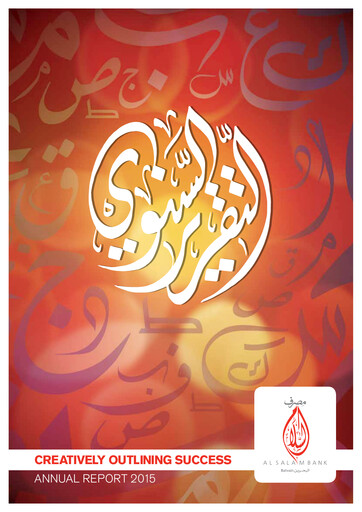 Miniature Al Salam Bank Rapport annuel 2015