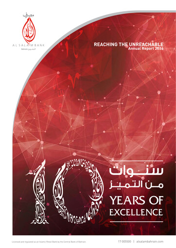 Miniature Al Salam Bank Rapport annuel 2016