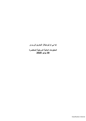 Miniature APM Terminals Bahrain Rapport semestriel 2020