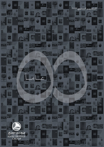 Vorschaubild Gulf Hotels Group Jahresbericht 2022