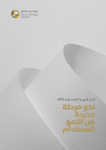 Miniature Gulf Hotels Group Rapport annuel 2025