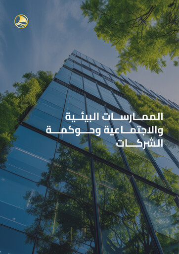 Miniature Gulf Hotels Group Rapport ESG 2024