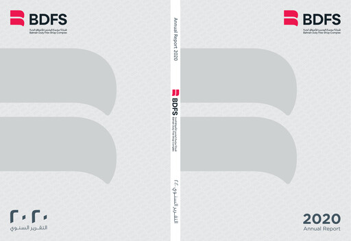 Thumbnail Bahrain Duty Free Shop Complex Annual Report 2020