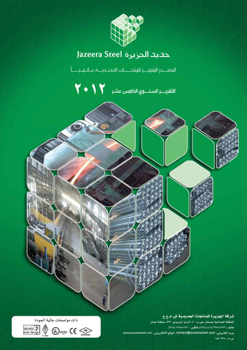 Thumbnail Al Jazeera Steel Products Annual Report 2012