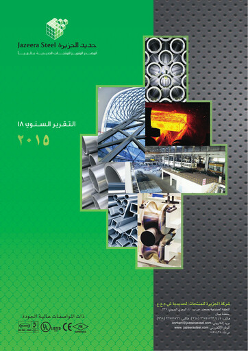 Thumbnail Al Jazeera Steel Products Annual Report 2015