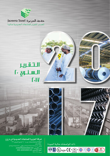 Thumbnail Al Jazeera Steel Products Annual Report 2017
