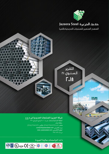 Thumbnail Al Jazeera Steel Products Annual Report 2018