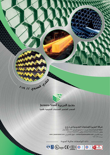 Thumbnail Al Jazeera Steel Products Annual Report 2019