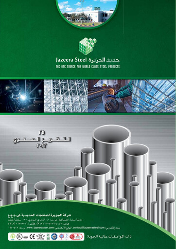 Thumbnail Al Jazeera Steel Products Annual Report 2022