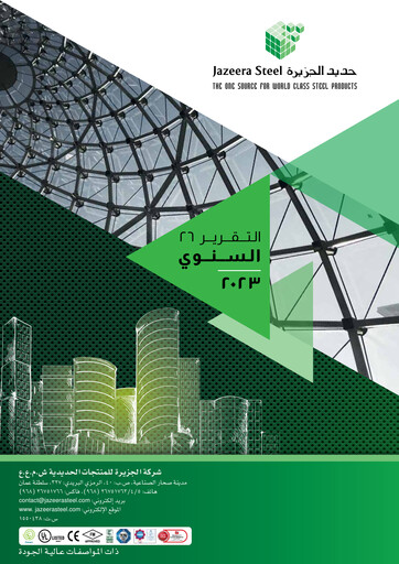 Thumbnail Al Jazeera Steel Products Annual Report 2023
