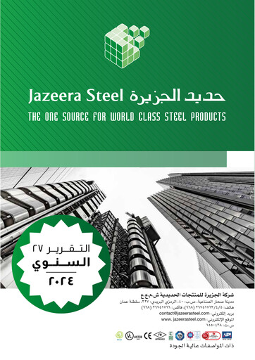 Thumbnail Al Jazeera Steel Products Annual Report 2024