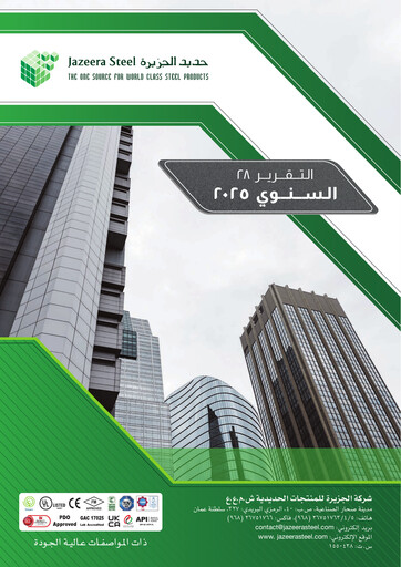 Thumbnail Al Jazeera Steel Products Annual Report 2025