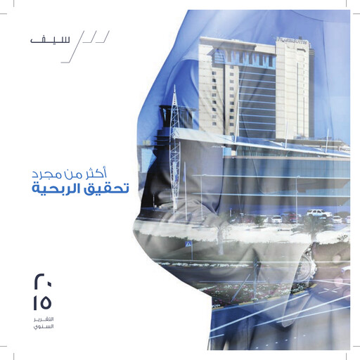 Thumbnail Seef Properties Annual Report 2015