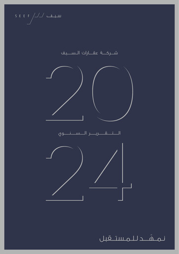 Thumbnail Seef Properties Annual Report 2024