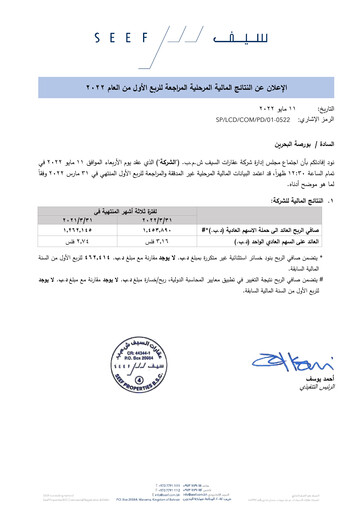 Thumbnail Seef Properties Quarterly Report 2022-q1