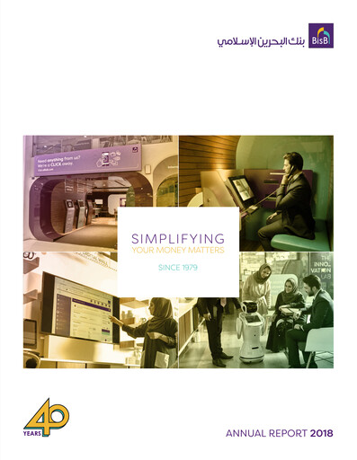 Thumbnail Bahrain Islamic Bank Annual Report 2018