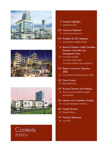 Thumbnail Central Pattana
 Annual Report 2005