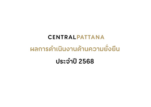 Thumbnail Central Pattana
 Sustainability Report 2025